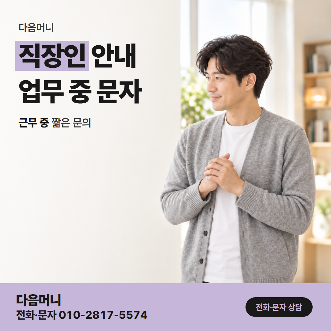 다음머니 카드할부대출 급여 안에서 맞추는 매달 결제 금액